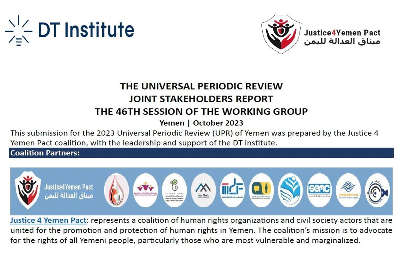 تقرير الاستعراض الدوري الشامل بشأن حالة حقوق الإنسان في اليمن