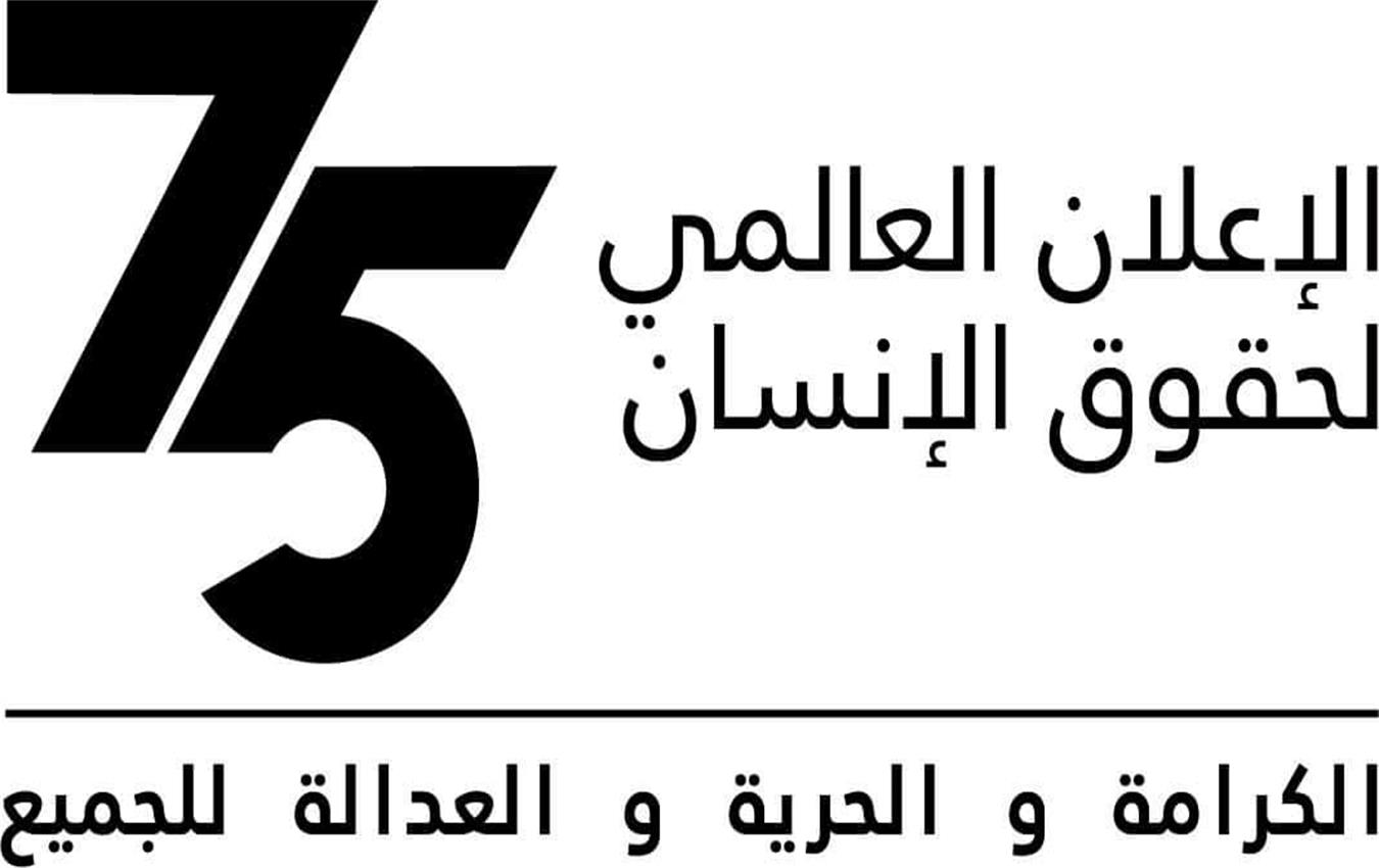 33 منظمة من حول العالم تطالب المجتمع الدولي بدعم سيادة القانون و حقوق الإنسان في اليمن